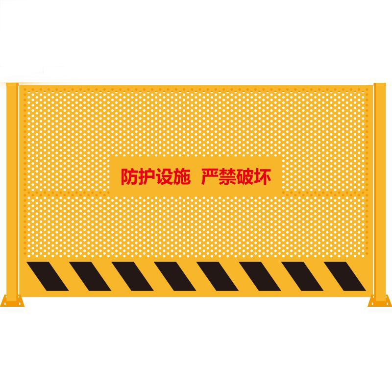 冲孔板基坑围栏